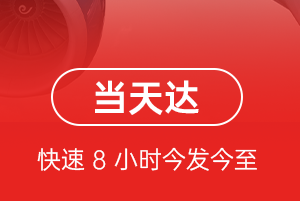 重庆巫山航空托运航空货运公司【机场