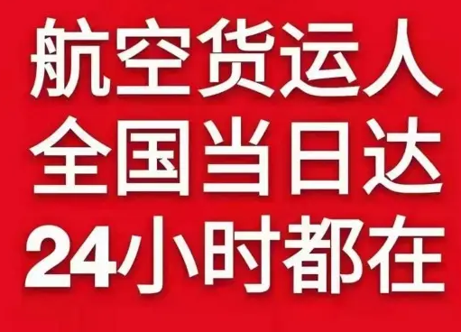 重庆巫山航空托运货物、航空货运:物流行业各岗位招聘
